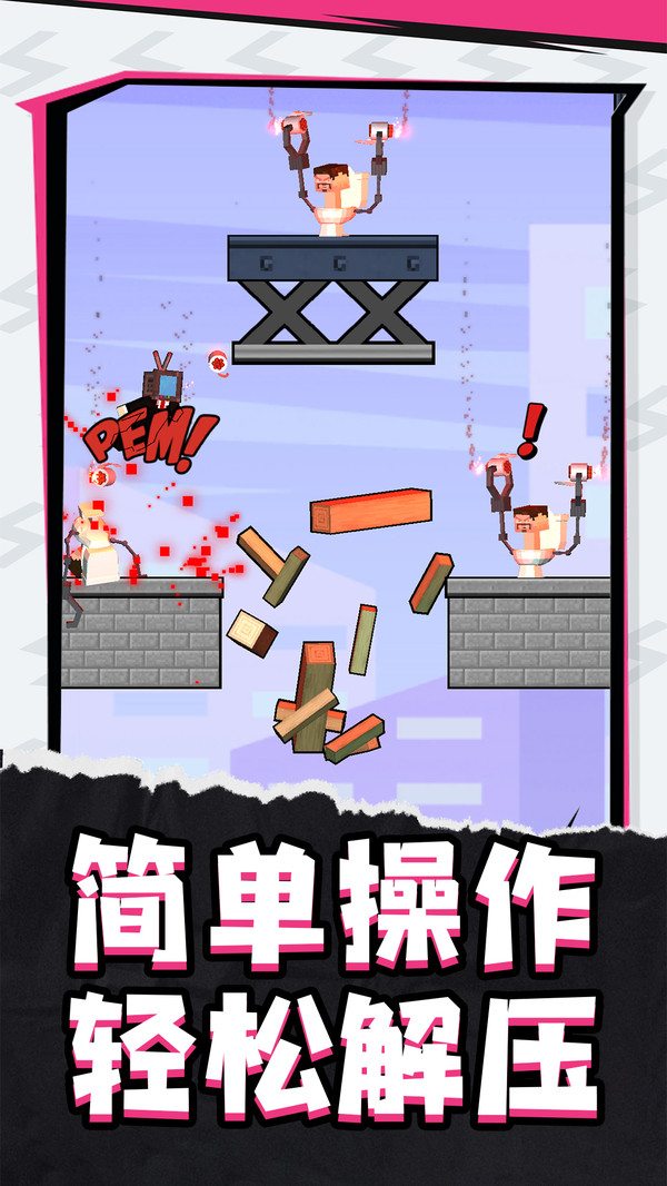 炫斗奇兵