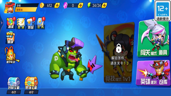 原始人大作战