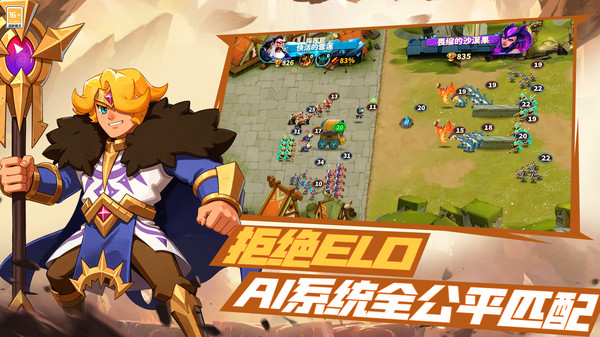 排兵布阵-无套路登录送神话兵种