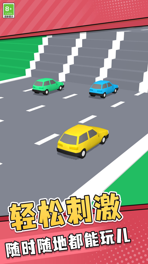 极速飙车模拟