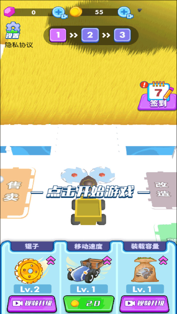 超强挑战