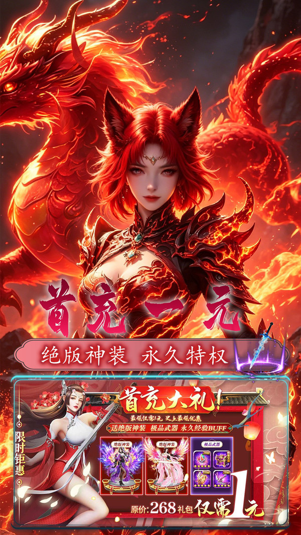战国美人-福利仙侠送VIP