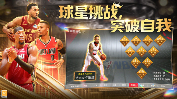 美职篮篮球世界