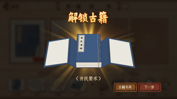 古籍修复师