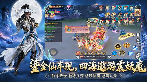 逆天纪