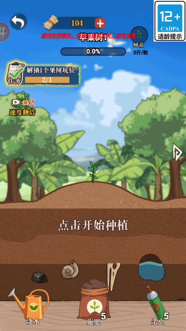 我是农场主