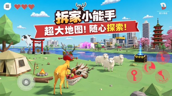 拆家小能手