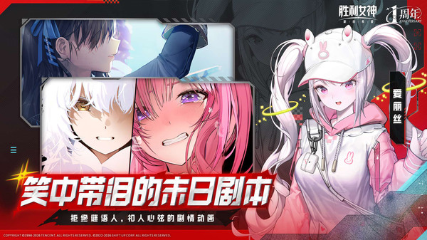 胜利女神：新的希望