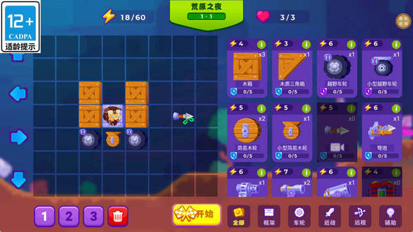 快来躲开它