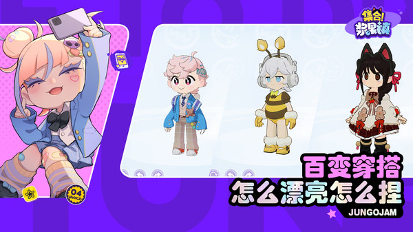 集合！浆果镇