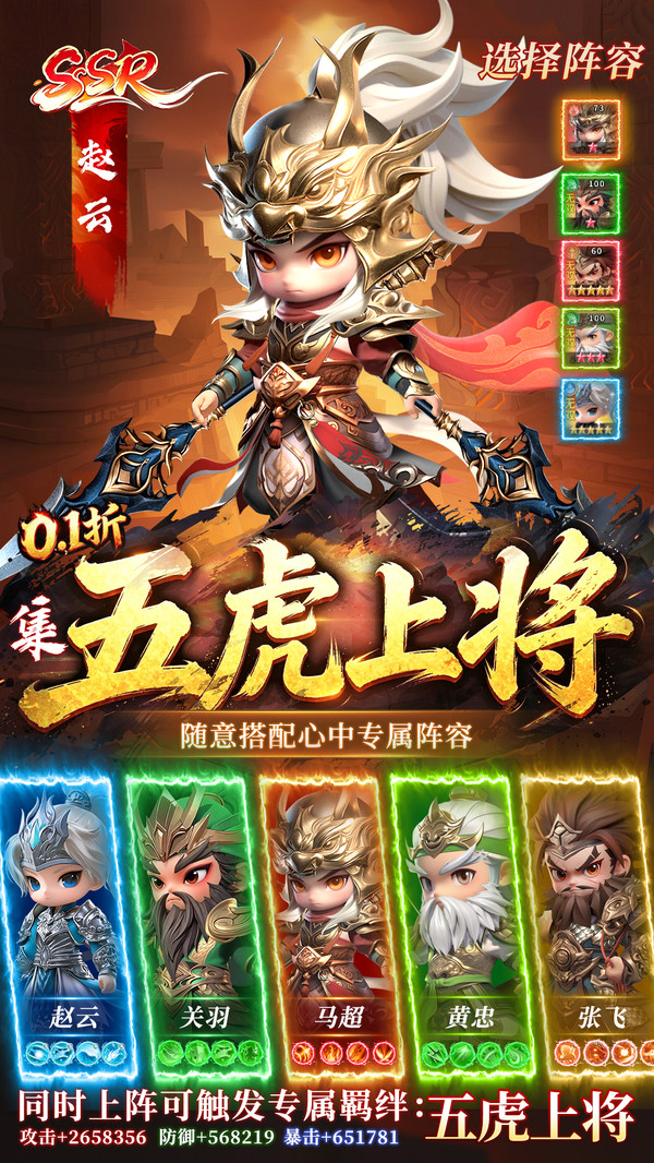 封天记-一万爽抽十星神魔武将