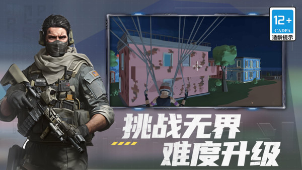 模拟王者吃鸡