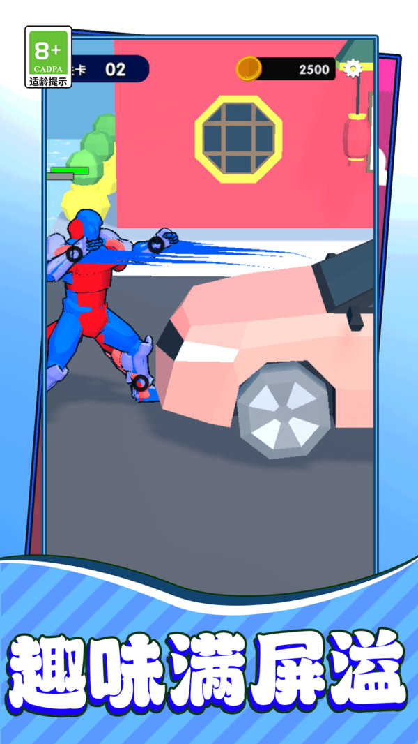 指尖格斗家-一脚踹飞