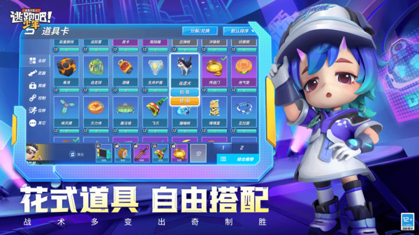 逃跑吧！少年