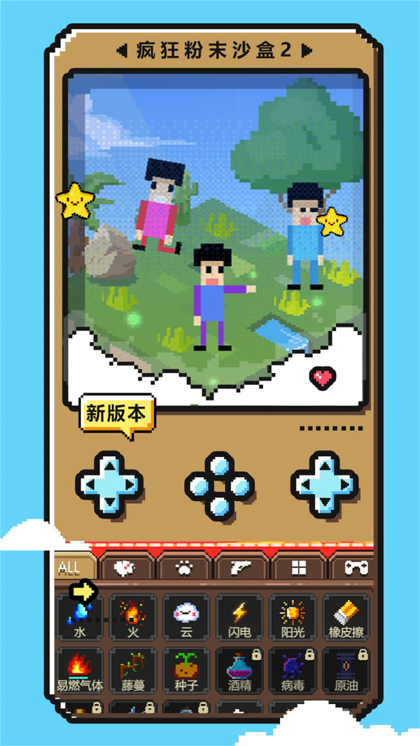 疯狂粉末沙盒2