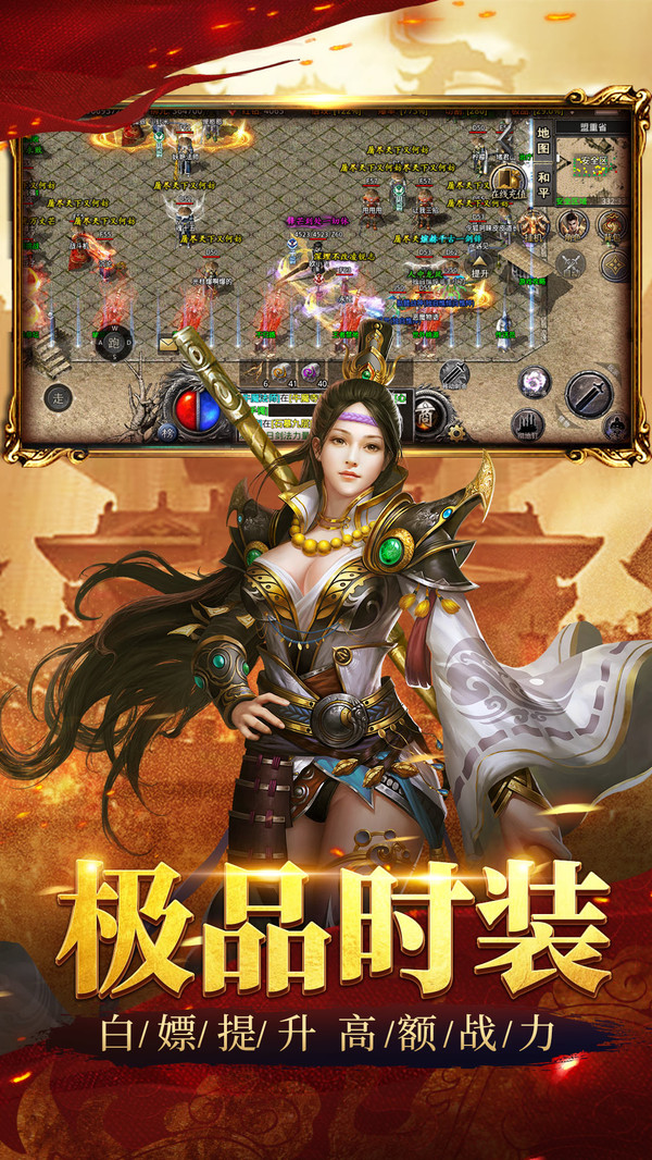 祖玛传奇