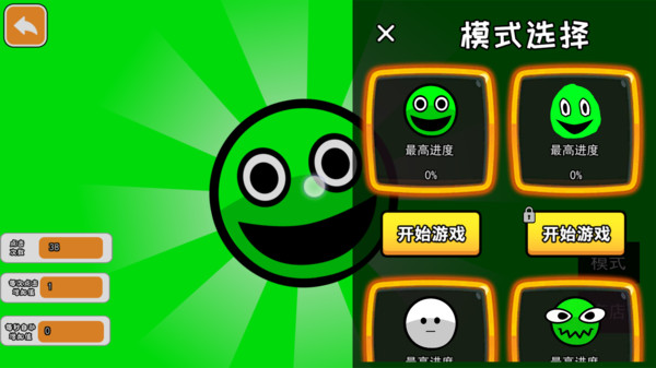 不要点击这张脸