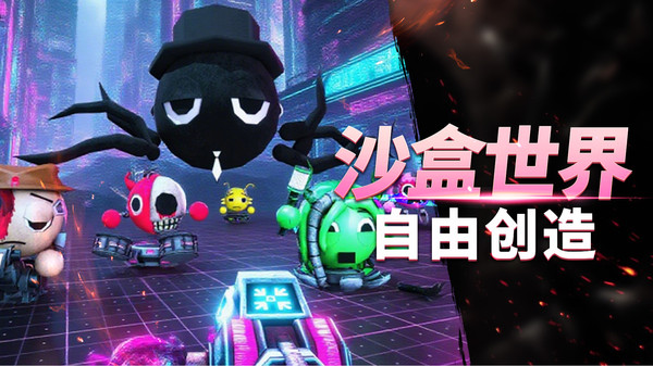 沙盒惊变生存