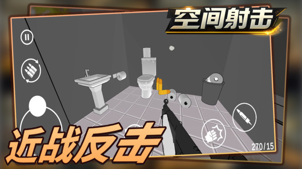 空间射击-快节奏生存射击