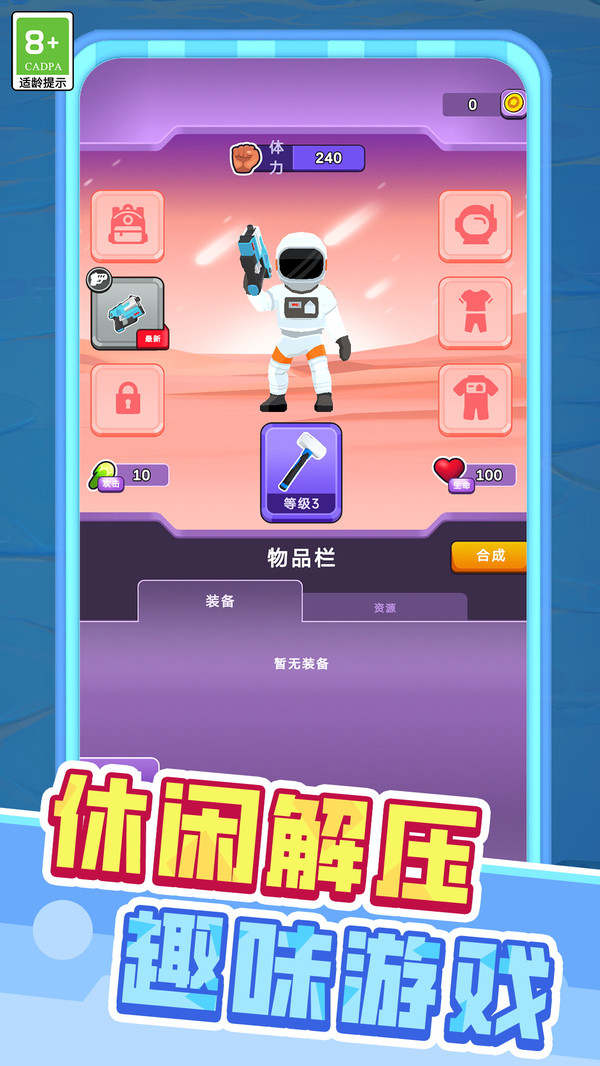 村庄建造奇遇