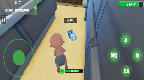 带娃模拟器