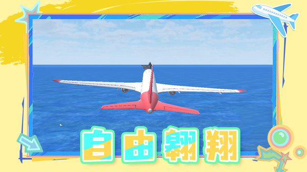 阳光救援