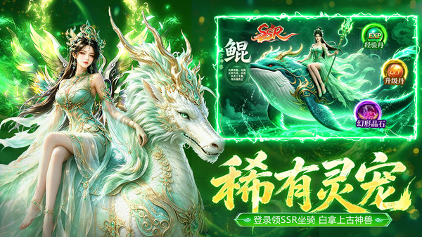 远古灵域-永久0.05折福利版