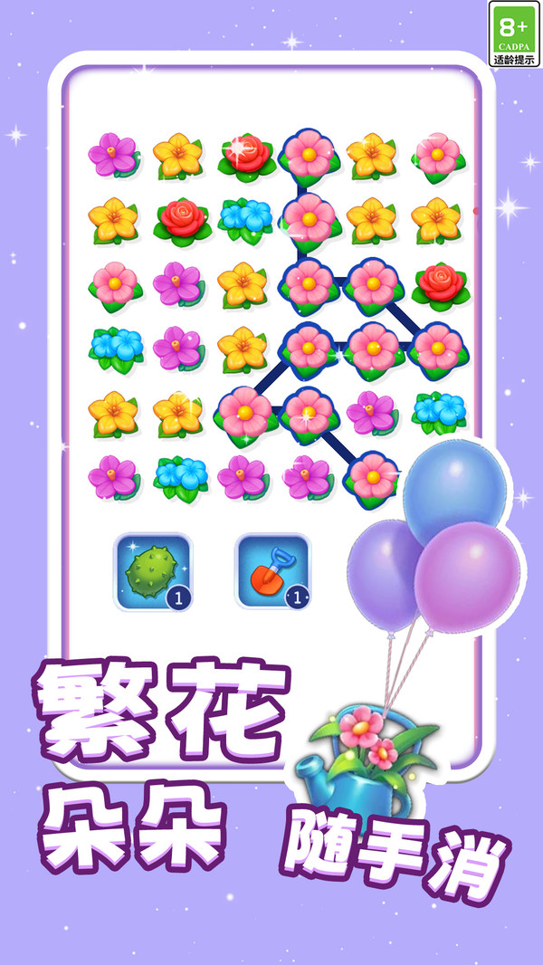 鲜花整理收纳