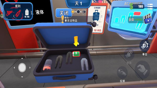 飞机场安检模拟
