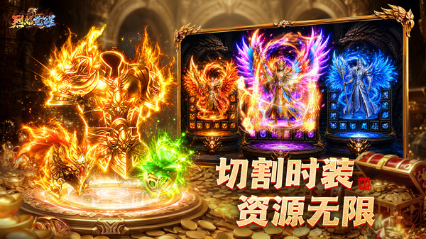 烈焰觉醒-小沈阳代言