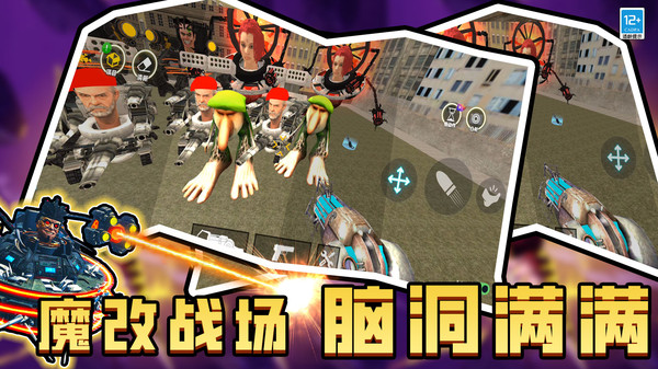 马桶人后室战争