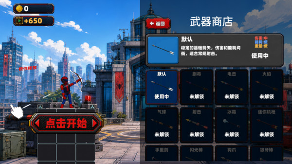 蜘蛛绳索侠英雄