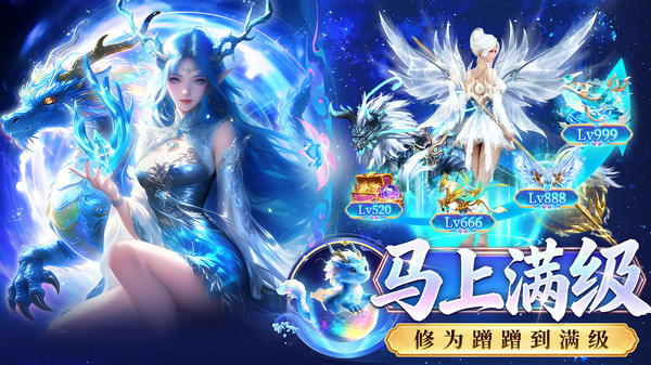 天途-国风仙侠爆爽手游