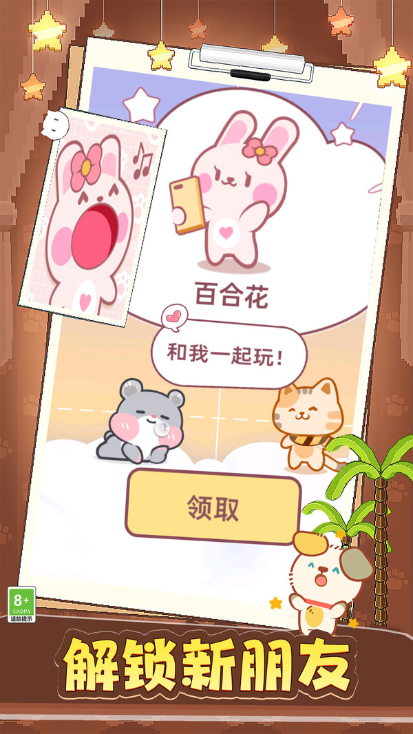 开心猫咪