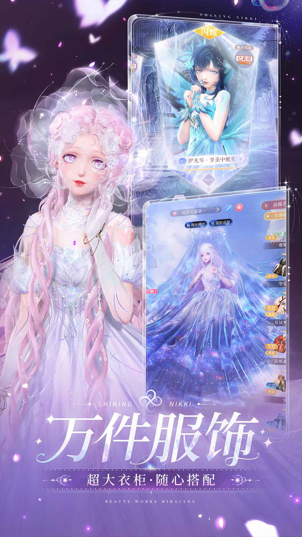 闪耀暖暖6th