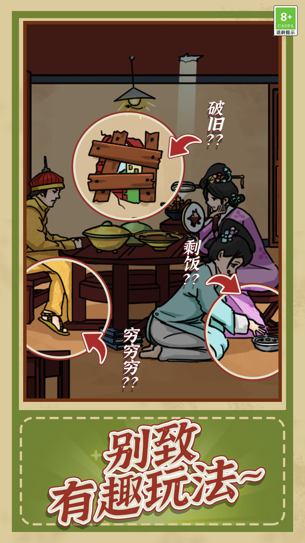 神奇侦探大冒险