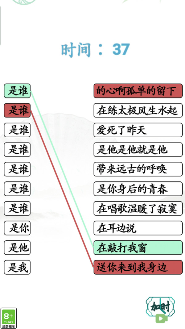 文字的艺术