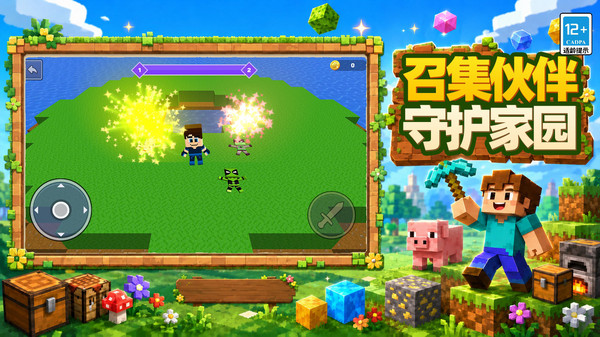 像素建造大亨2
