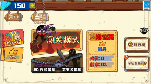 攻城小能手