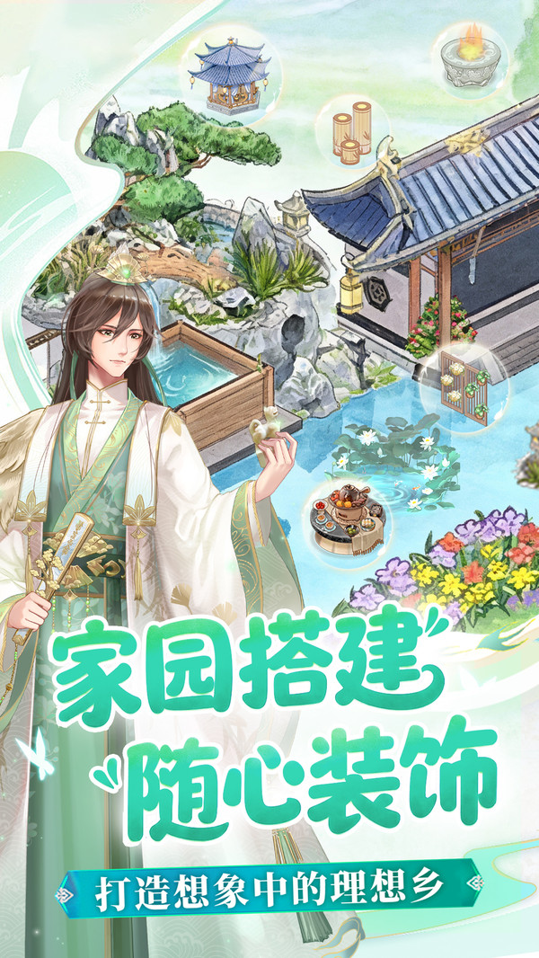 疯狂邻居-百变换装游戏