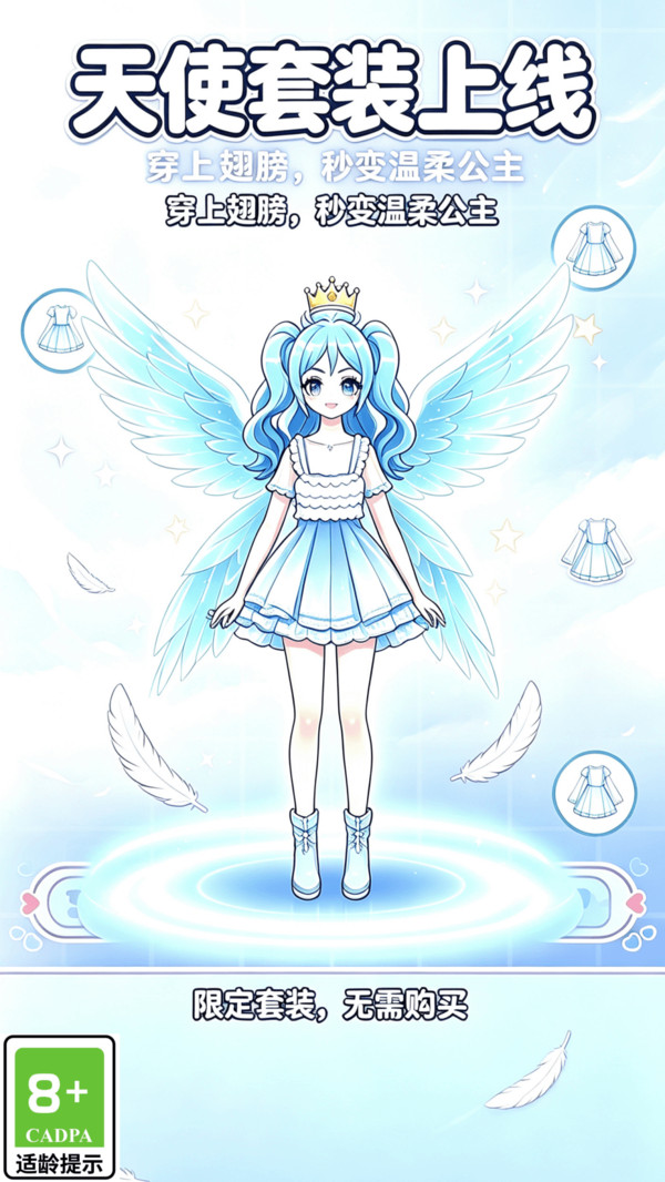 少女装扮设计
