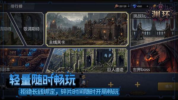 渊环
