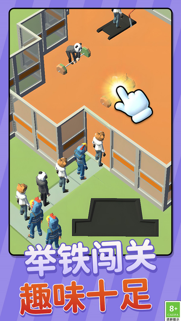 男友改造计划