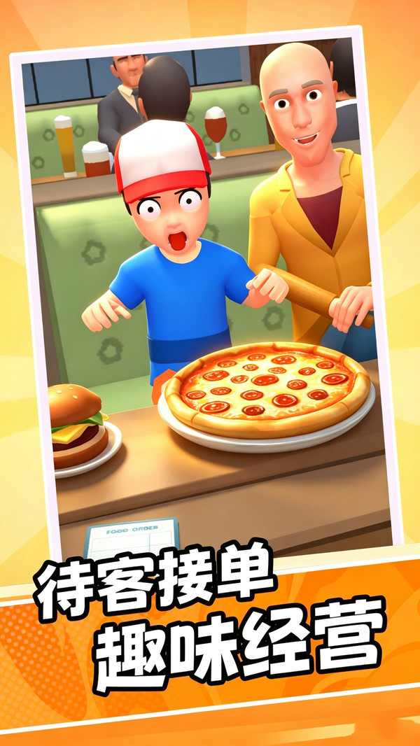欢乐美食小店