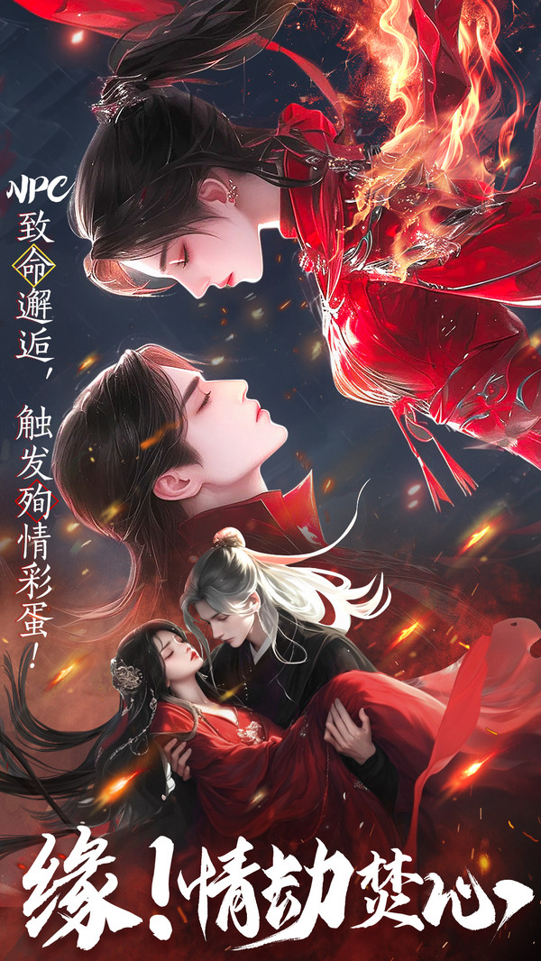 山海志异-仙女陪玩修仙爽玩版