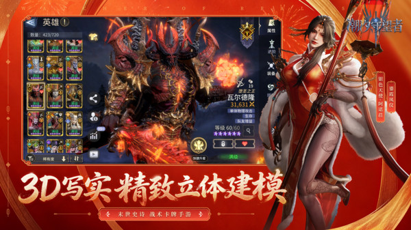 潮汐守望者-关羽登场