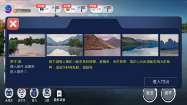 俄罗斯钓鱼