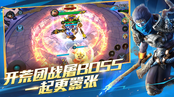 乱斗西游2-三国主题版本