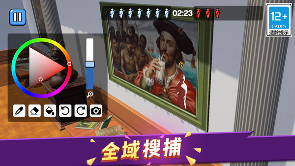画画伪装术