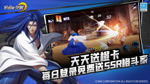 全明星觉醒